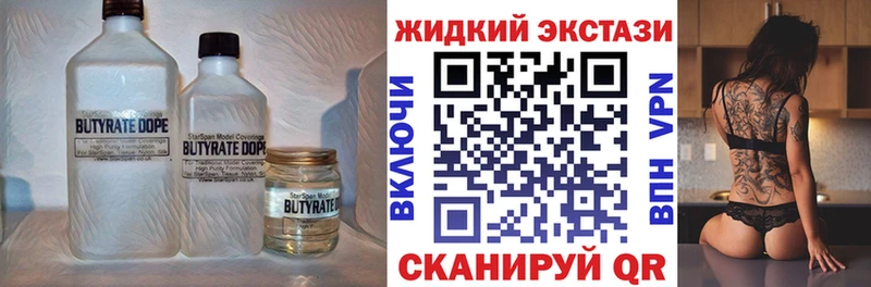БУТИРАТ BDO 33% где продают наркотики Гаврилов-Ям