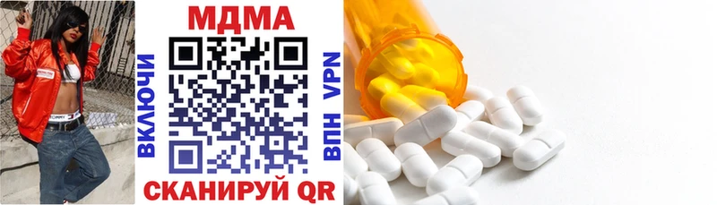 наркотики Гаврилов-Ям MDMA молли